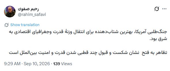 رحیم صفوی